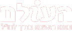 לוגו העולם